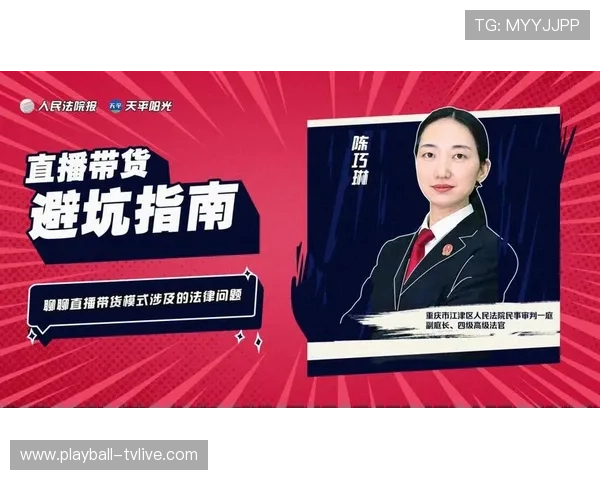 玩足球直播在线观看免费避坑指南极速提现防骗
