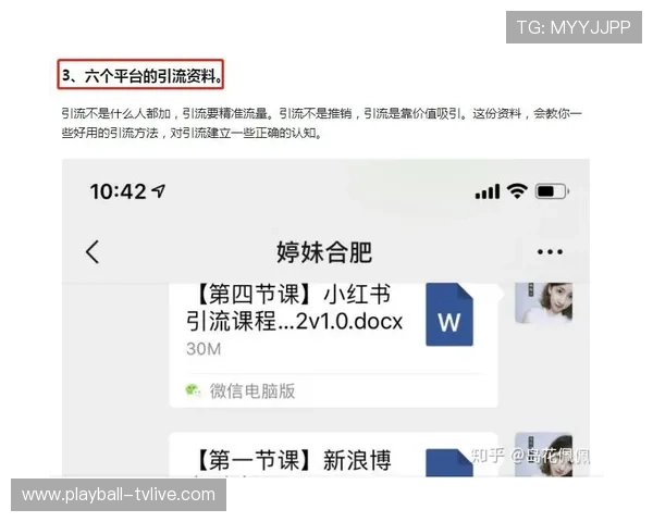 玩球直播2.2.0彩票与数字高频玩法避坑防骗指南
